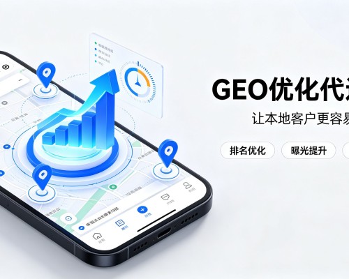 大渡口区GEO优化